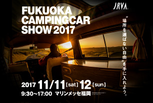 福岡キャンピングカーショー